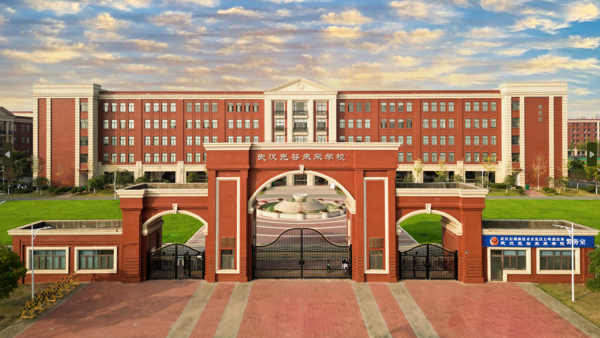 武汉光谷未来学校