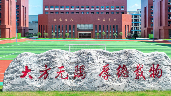 武汉大方学校